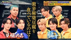 [Vietsub] 12082025 Runfan QUEST - LDH vs EBiDAN