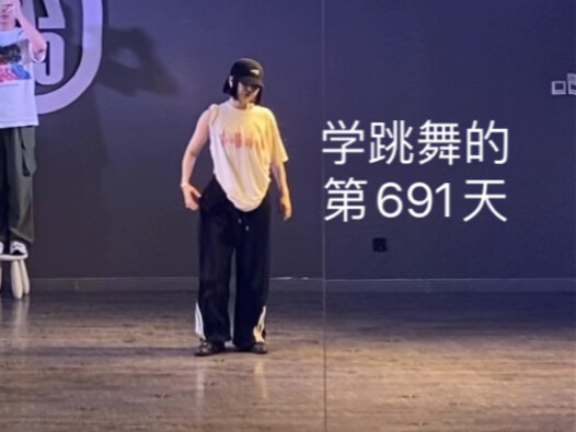 冲击700天！
