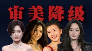 Degradasi estetika, di mana letak masalahnya?
