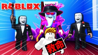 糟了！「恐怖殺人集團」闖進我家裡😱我還能活下來嗎？！【Roblox 機械方塊】