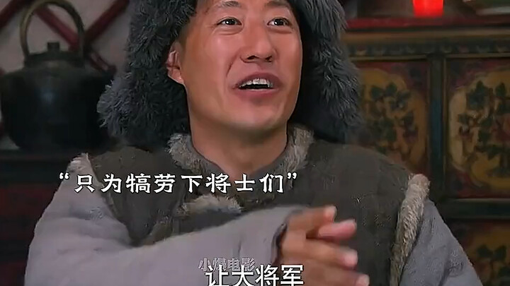 ชายคนหนึ่งเดินทางไกลหลายพันไมล์เพื่อส่งเกี๊ยวให้ทหารที่ด่านชายแดน แต่กลับกลายเป็นจุดเปลี่ยนชีวิต พาเ