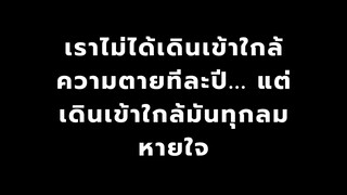 เราเหลือเวลาอีกเท่าไหร่