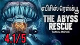 The Abyss Rescue (2023)     Action ,Adventure ,Fantasy