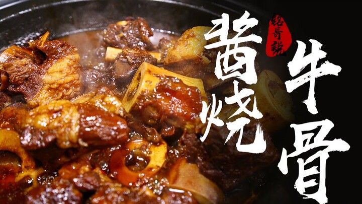 ปีฉลูต้องกินกระดูกวัวใหญ่ ดูดไขกระดูกให้ฟินสุดๆ!