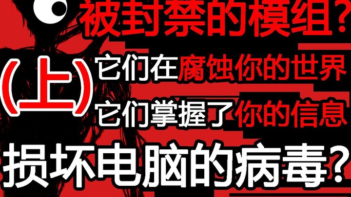 Mod Minecraft yang Menakutkan dan Diblokir? Proses Memakan “Skrip yang Hancur” Selama 3 Jam (Bagian 