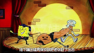 “酷海绵”