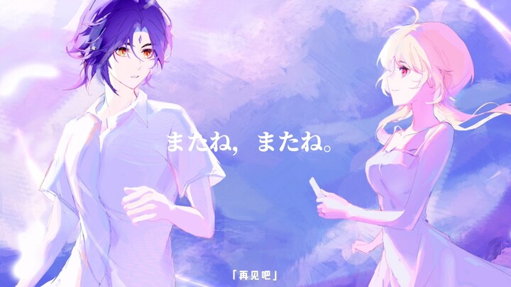 【魈荧/原神手书】只想说一声