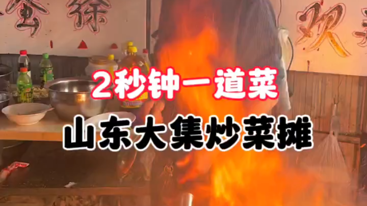 A fiery boss made a plate of shredded potatoes in just 2 seconds—can you believe it?