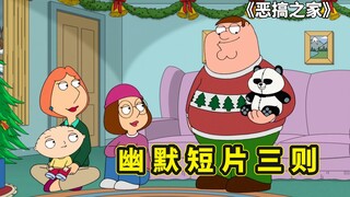 辛普森一家X恶搞之家，万圣节特辑问答熊猫，还有未公映删减片段