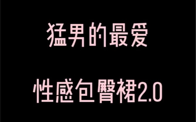 标题自己看