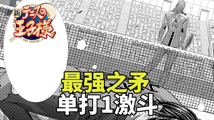 [New The Prince of Tennis Season 2] Episode 59: The Strongest Spear
