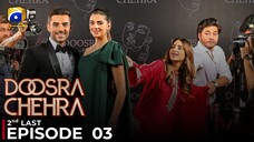 Doosra Chehra | Episode 03 | Sanam Saed - Saboor Aly - Adeel Hussain | Pakistani Drama | Har Pal Geo