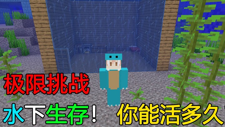 Minecraft: Extreme Challenge! How Long Can You Survive Living Only in Water?