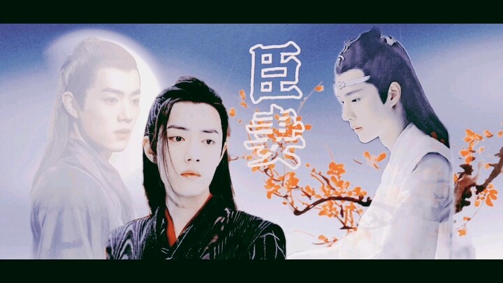 The Infatuated Emperor Zhan's Wife "Wangxian" and "Ranxian" ‖ Beautiful Wife Xian ‖ Robbery ‖ Episod
