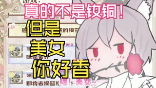 “烧又烧的狠，让亲又不肯“