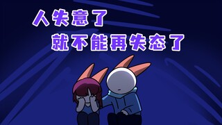 人最难过的时候不是失去的瞬间，而是想起的每一刻