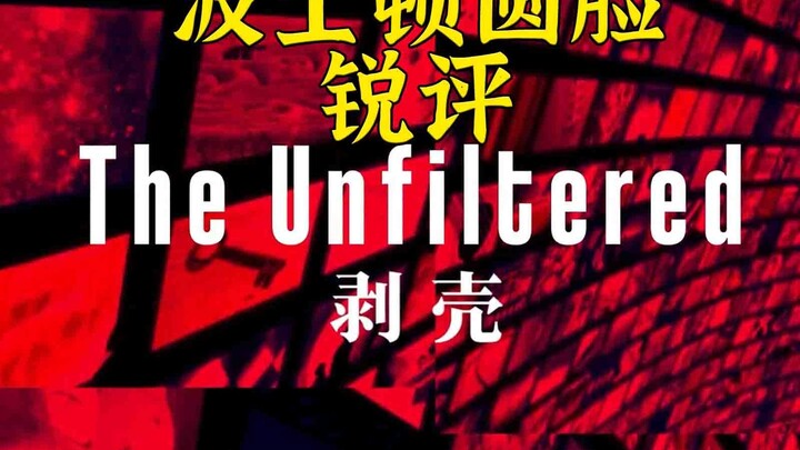 波士顿圆脸锐评波士顿圆脸剥壳：属实断档领先