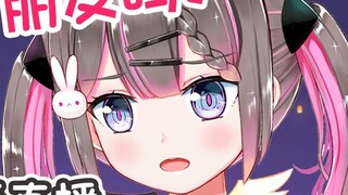 Usa Kurumi is worried that fans can't find a girlfriend