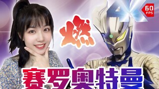 【𝟒𝐊 𝟔𝟎帧】運命のしずく《命运的水滴》中文填词翻唱