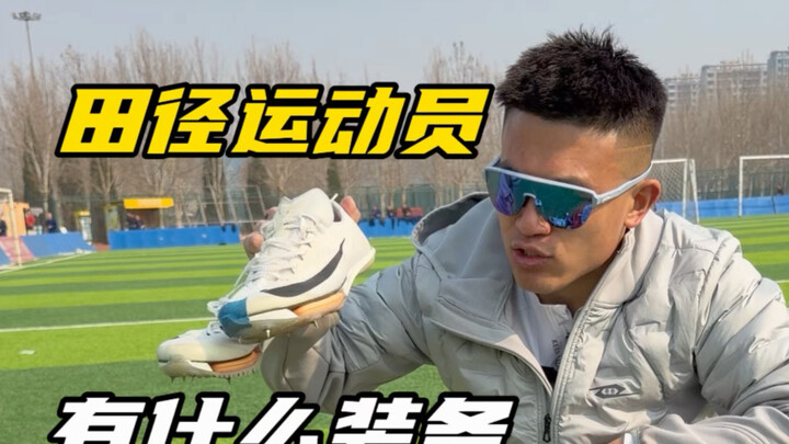 Peralatan atlet atletik