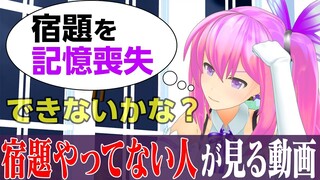 【勉強作業用】夏休みの宿題終わってない人、ヤミと終わらせよ..