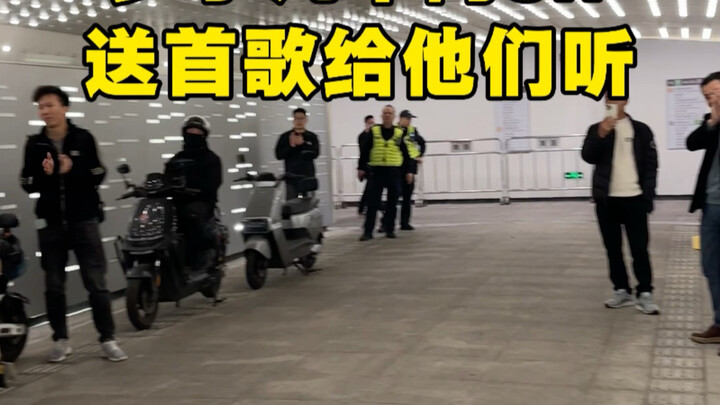 نزل عدة شرطيين، ظنّوا أن شيئًا خطيرًا حدث! كنت أغنّي بحماس عندما انقضّ عليّ فجأة بعض أخواني الشرطة. 