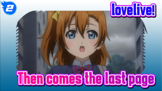 lovelive!|[MAD]Then comes the last page_2