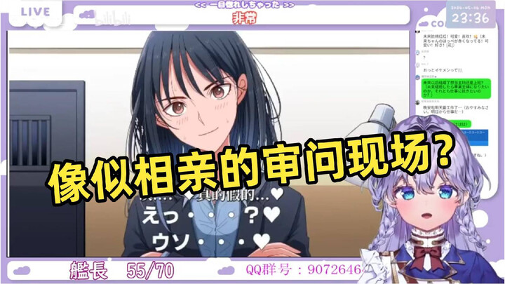 日本萌妹看《在讯问的时候相亲的刑警》听到月入60万当场兴奋了