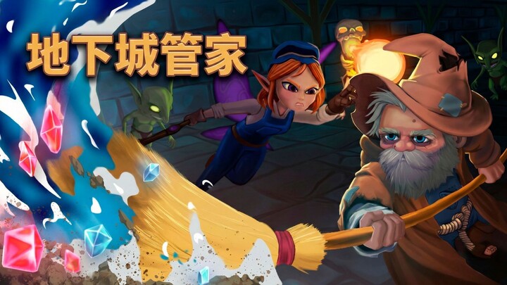 在地牢里打工是什么体验？🧹《Dungeon Concierge》实机演示