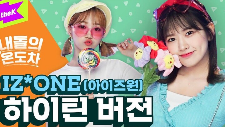200625 Chênh lệch nhiệt độ của IZ*ONE – Cổ tích tưởng tượng – Vũ đạo tiếp sức phiên bản Highteen