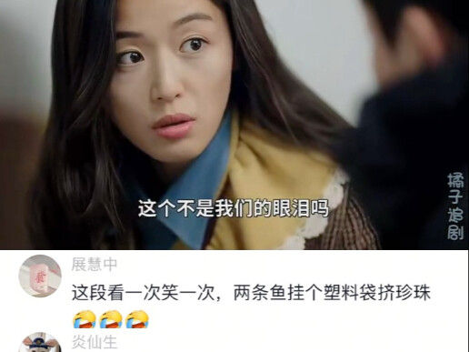 ที่แท้หยดน้ำตาของเงือกก็คือไข่มุกนี่เอง ดูละครชวนน้ำตาไหลก็แค่เพื่อแลกเงินเท่านั้น