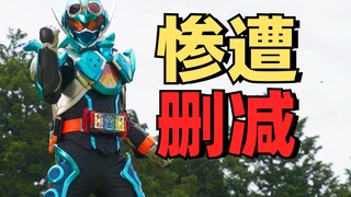 恐怖？迷信？《歌查德》惨遭删减【正版受害者】