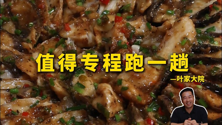 เชฟเฉพาะกิจพาตะลุยร้าน|เคยกินแล้ว แต่ดูคลิปตัดอีกทีก็ยิ่งน้ำลายสอ—เย่เจียต้าหยวน