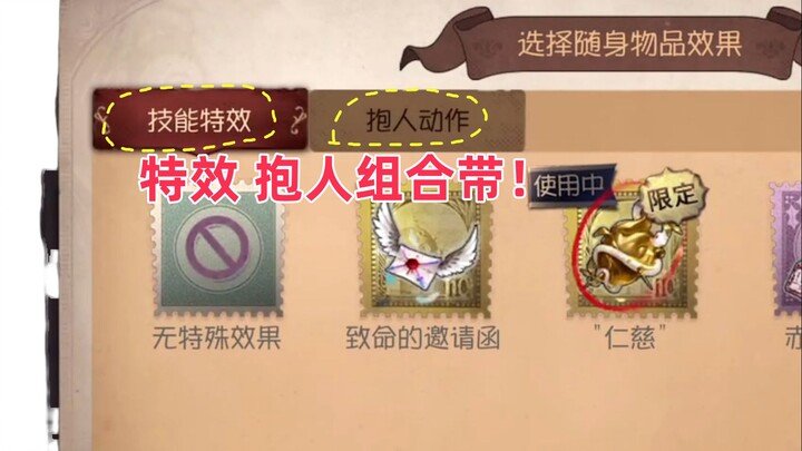 Special Effects + Carry Moves + Charm Combo — So Satisfying!