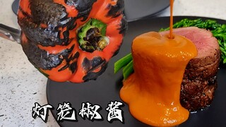 【Western Chef Neil】You roasted the bell peppers until they turned into black charcoal—now unlock thi