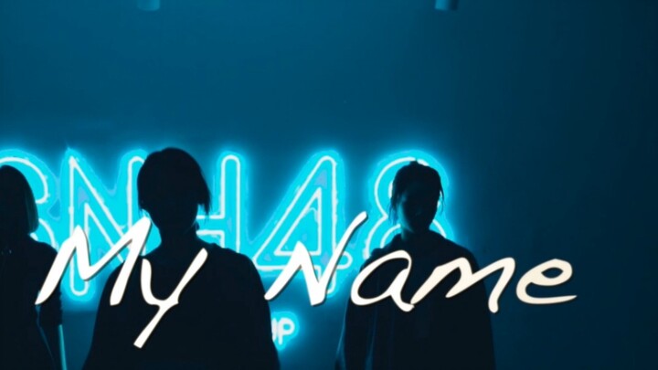 【Say my name-ANS cover】「Li Jiaen」「Chen Qiannan」「Ma Yuling」