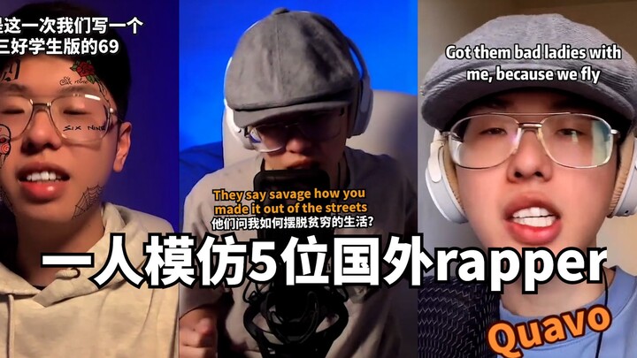 Một người bắt chước 5 rapper (Drake, Travis Scott, 6ix9ine, 21 Savage, Migos)