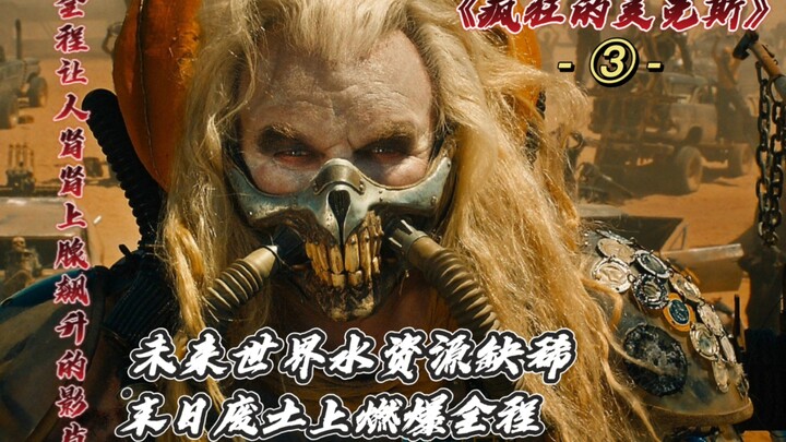 Episode 3 | Affected by nuclear radiation, most people suffer severe anemia—men with Type O blood be