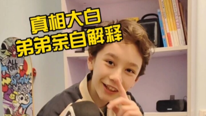 พี่ชายที่คอยควบคุมน้องชายอธิบายว่า ที่อยากเรียกร้องความสนใจจากเธออยู่เรื่อยๆ ก็เพราะรักเธอ