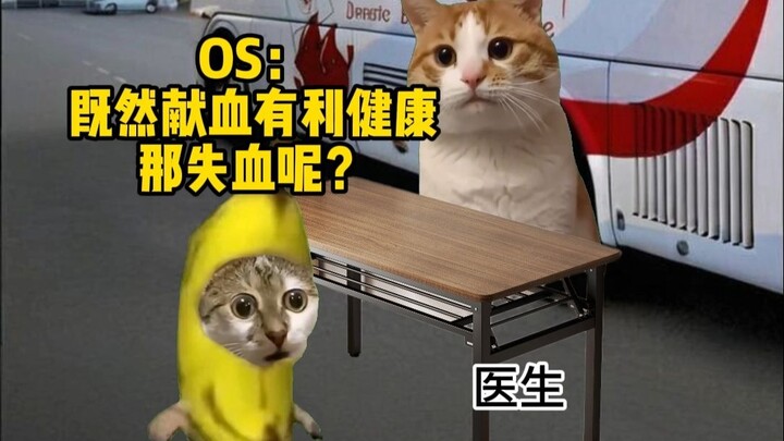 When you discover the bug in blood donation and blood loss