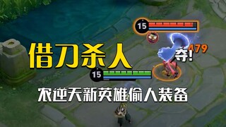 After watching it, Ornn said: What the heck