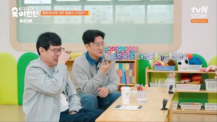 Intern Babysitters EP01 - 26-04-09