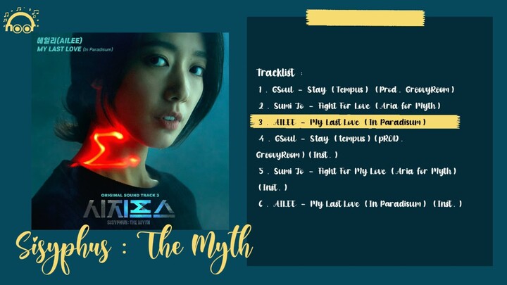 ||Full Album|| Sisyphus: The Myth (시지프스: the myth) || Original Sound Track 1~6