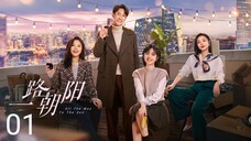 🇨🇳 All The Way To The Sun (2023) Episode 1 (Eng Sub)