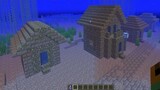 The latest 19w42a snapshot version of Minecraft updates the underwater village! ! !