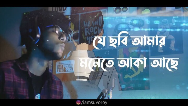 Suzume to Tojimari BENGALI VERSION __ Suvo Roy __ Radwimps Ft. Toaka __ Je Chobi