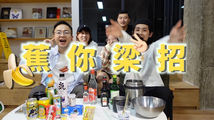 Setelah mencoba resep minuman keras dari toko serba ada, teman-teman jadi berhenti minum alkohol