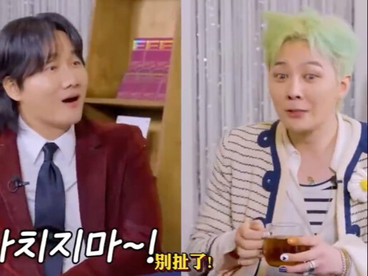 GD tự nhận mình là người hướng ngoại, nhưng mọi người chẳng ai tin.