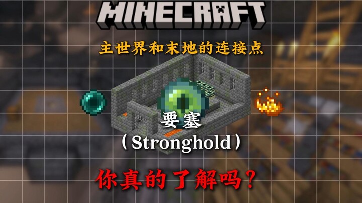 3 Minutes to Learn Everything About the Minecraft Stronghold!!