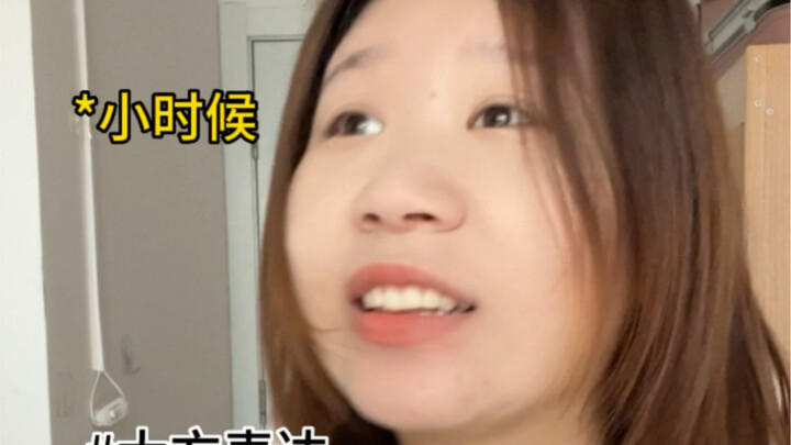 当小时候活泼开朗爱社牛的咱们长大后却变成了这样…